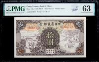 China. Farmers Bank of China. 10 Yuan, 1935