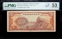 China. Local Railway of Shansi & Suiyuan. 5 Yuan, 1936
