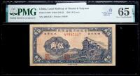 China. Local Railway of Shansi & Suiyuan, 50 Cents, 1936