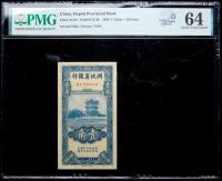 China. Hupeh Provinical Bank. 1 Chiao = 10 Cents, 1936