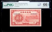 China. Fukien Provincial Bank. 1 Yuan, 1939