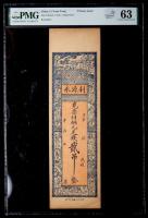 China. Li Yuan Yung "Private Issue", 2 Tiao, ND