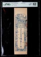 China. Tung Ho Hsin, "Private Issue", 5 Tiao, ND
