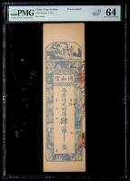 China. Tung Ho Hsin "Private Issue", 5 Tiao, ND