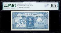 China. Farmers Bank of China.