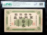 China. Miscellaneous Lot: