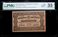 Straits Settlements "Contemporary Counterfeit" 5 Dollars, 1901-24