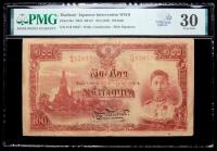 Thailand / Japanese Intervention WWII. 100 Baht, ND (1945)