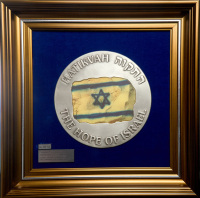 Modelia of "Hatikvah."