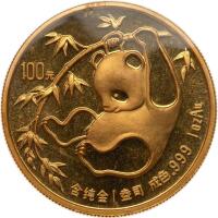 China (People's Republic). 100 Yuan, 1985