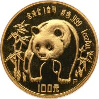 China (People's Republic). 100 Yuan, 1986