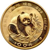 China (People's Republic). 100 Yuan, 1988