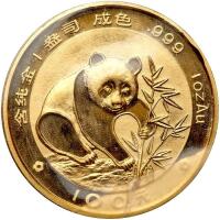 China (People's Republic). 100 Yuan, 1988
