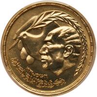 Egypt. 5 Pounds, 1980