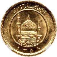 Iran. &Acirc;&frac12; Azadi, SH1358 (1979)