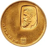 Israel. 20 Lirot, 1960