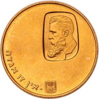Israel. 20 Lirot, 1960