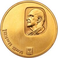 Israel. 50 and 100 Lirot, 1962