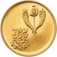 Israel. 50 Lirot, 1964