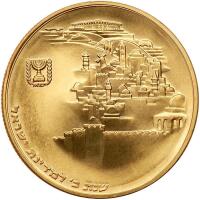 Israel. 100 Lirot, 1968