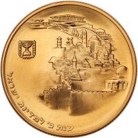 Israel. 100 Lirot, 1968