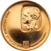 Israel. 500 Lirot, 1974