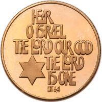 Israel. Hear O Israel (Shema Yisrael), State Gold Medal, 1980