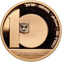Israel. 10 Sheqalim, 1981