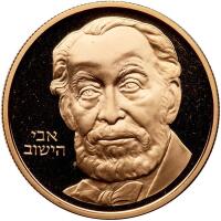Israel. 10 Sheqalim, 1982