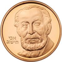 Israel. 10 Sheqalim, 1982