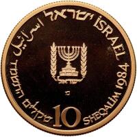 Israel. 10 Sheqalim, 1984