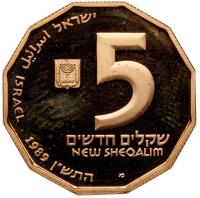 Israel. 5 New Sheqalim, 1989