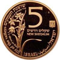 Israel. 5 New Sheqalim and 1 New Sheqel, 1992