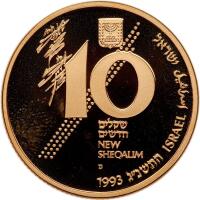 Israel. 10 New Sheqalim, 1993