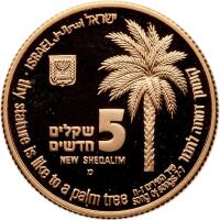 Israel. 5 New Sheqalim and 1 New Sheqel, 1994