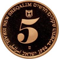 Israel. 5 New Sheqalim, 1994
