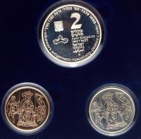 Israel. Gold 10 New Sheqalim plus Silver 2 and 1 New Sheqel, 1995
