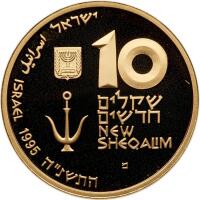 Israel. 10 New Sheqalim, 1995