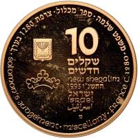 Israel. 10 New Sheqalim, 1995