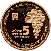 Israel. 5 New Sheqalim and 1 New Sheqel, 1995