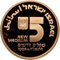 Israel. 5 New Sheqalim, 1995
