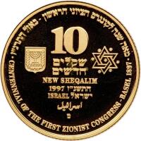 Israel. 10 New Sheqalim, 1997