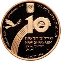 Israel. 10 New Sheqalim, 1998