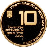 Israel. 10 New Sheqalim, 2002