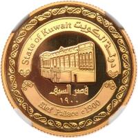 Kuwait. Medallic 50 Dinars, 1996