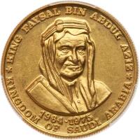 Saudi Arabia. Gold Medal, 1975