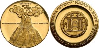 Jerusalem, Historical Series Gold State Medal