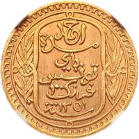 Tunisia. 100 Francs, AH1351/1932