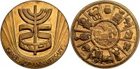 25th Anniversary of Independence, Bronze Pattern of Platinum State Medal