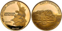 Jerusalem Reunited/Ammunition Hill Gold State Medal
